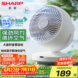 SHARP 电风扇空气循环扇家用台扇低噪电风扇摇头涡轮对流大风力办公室宿舍桌面风扇节能小风扇