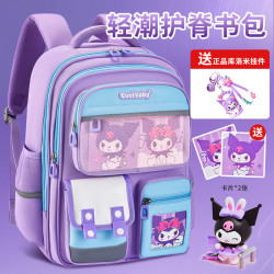 酷儿宝贝 库洛米 小学生书包 1-3年级 双肩包