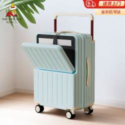稻草人 前开口行李箱女24寸拉杆箱学生轻便旅行箱宽拉杆密码箱皮箱 清澈蓝