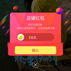 京东  mont·bell旗舰店 关注2京豆
