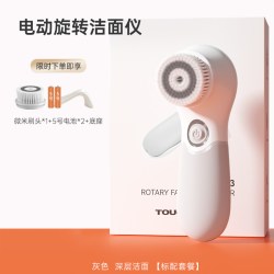 TOUCHBeauty 渲美洗脸仪洁面仪女电动洗脸神器清洁毛孔男软毛刷