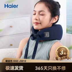 海尔 颈椎按摩器肩颈按摩仪颈部斜方肌腰部背部揉捏热敷礼物