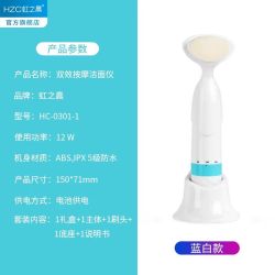 虹之晨 电动洗面刷充电便携脸部清洁卸妆刷旋转软毛亲肤洁面洗脸仪洁面仪