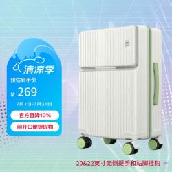 森马 男女通用行李箱 24英寸