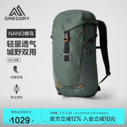 格里高利 男女户外徒步登山包 蜂鸟NANO 28L