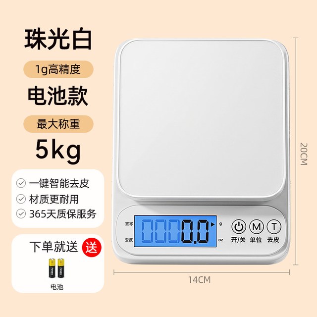 荣事达 Rsd-106厨房秤 高精度电子秤 10kg LCD 不锈钢