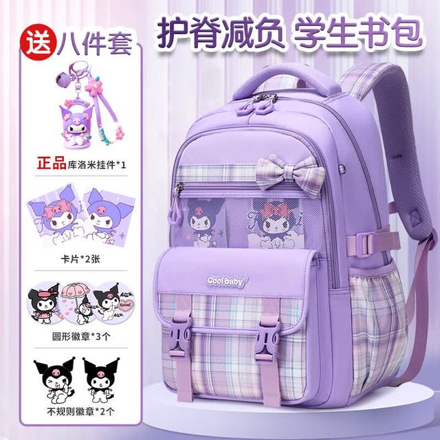 酷儿宝贝 COOLBABY库洛米挂件书包小学生1-3-4年级儿童护脊减负女孩双肩背包