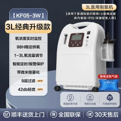可孚 医用制氧机家用老人轻音5L6L升吸氧机氧气孕妇专用雾化家庭