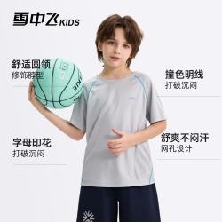 雪中飞 童装儿童短袖T恤男童2026新款夏装撞色拼接休闲上衣