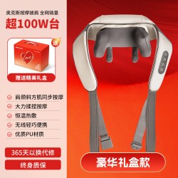 奥克斯 颈椎按摩器正品背腰部全身自动多功能揉捏仪肩妈妈生日礼物
