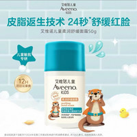 艾惟诺 艾维诺儿童柔润舒缓面霜50g
