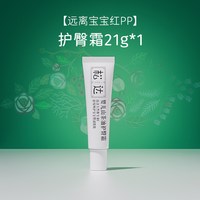 松达 婴儿山茶油护臀膏新生婴儿宝宝专用屁屁霜防红屁股婴幼儿