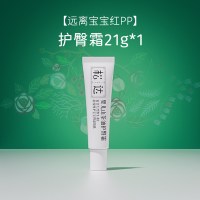 松达 婴儿山茶油护臀膏新生婴儿宝宝专用屁屁霜防红屁股婴幼儿