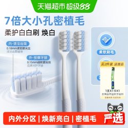 云南白药 牙刷柔软密植毛内外分区2支家庭家用清洁口腔男女生专用