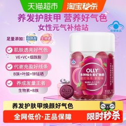 OLLY 维生素矿物质凝胶糖果 草莓味 50粒