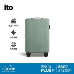 itO 袁泉同款 PISTACHIO STRIPED 豆绿登机行李箱 20英寸