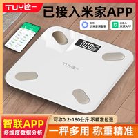途一 体重秤电子秤精准家用人体称重计USB电子体脂称已接入米家APP