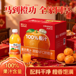 轻上 橙汁1L*2瓶