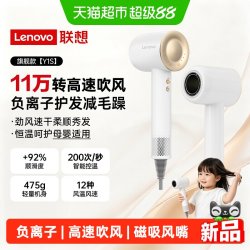 联想 高速吹风机婴儿家用2026新款负离子护发静音速干强力电吹风筒