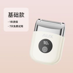 奥克斯 腋毛剃毛器女生专用刮毛刀脱毛仪私处阴毛电动神器腿毛家用