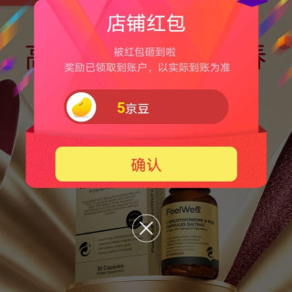 京东海外京东自营旗舰，关注5京豆