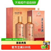 88VIP：茅台 王子酒 53度 酱香型白酒 500ml*2瓶