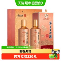 茅台 王子酒 53度 酱香型白酒 500ml*2瓶
