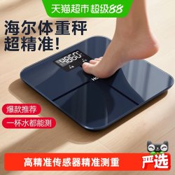 海尔 体重秤家用精准小型电子秤充电人体减肥专用高精度称重计