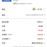 订单截图缩略图