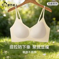 都市丽人 女士内衣女春夏季凉感冰丝无痕裸感高弹柔软舒适聚拢防下垂文胸