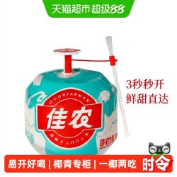 佳农 易开 椰子9粒 单果800g+