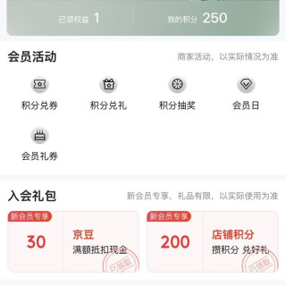 京东森马入会30京豆，先到先得