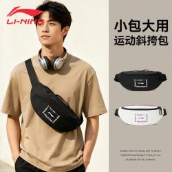 李宁 男士运动斜挎包 100249565775