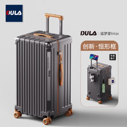 DULA 创新塑框PC行李箱 大容量杯架拉杆箱 20英寸