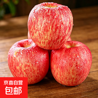 山东 沂源 红富士苹果 带箱5斤（小果70mm+ 净重4.5斤）