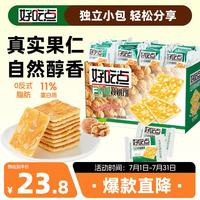 好吃点 香脆核桃饼 800g