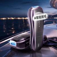 Ulike [男士脱毛]Ulike蓝宝石冰点脱毛仪器Pro10S