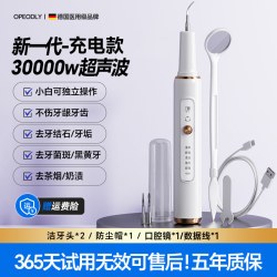 超声波洗牙洁牙器冲洁牙除结石医神器家用去除牙石牙垢污垢用