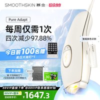 SMOOTHSKIN 店铺热卖】smoothskin慕金脱毛仪器pureadapt小恶魔腋下男女通用