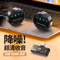 COOLCOLD 无线领夹麦克风 手机直播录音