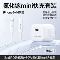 品胜 PD快充27W Type-C转Lightning弯头织数据线 1米