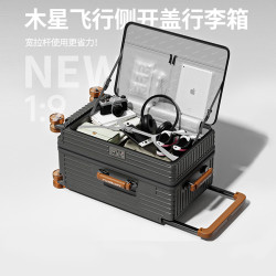 木星飞行 侧开盖宽拉杆大容量行李箱 灰配棕20寸可登机