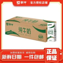 蒙牛 纯牛奶 200ml*30盒/箱 全脂牛奶