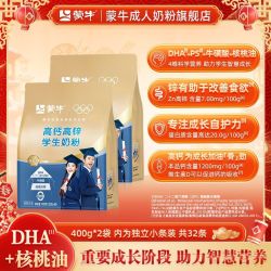 蒙牛 铂金装 高钙高锌学生奶粉