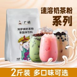广禧 阿萨姆奶茶粉 1kg 免煮速溶袋装