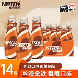 雀巢 即饮咖啡 丝滑拿铁 15瓶
