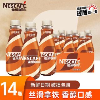 百亿补贴：雀巢 即饮咖啡 丝滑拿铁 15瓶