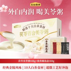 五谷磨房 美龄粥 茯苓百合粥 448g+臻选盒 184g 即食粥 营养早餐