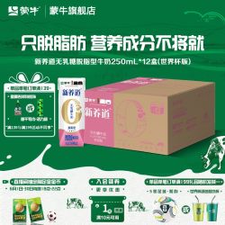 蒙牛 JUST YOGHURT 纯甄 风味酸牛奶 经典原味