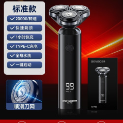 BENBO 德国本博电动剃须刀刮胡刀男士快充剃胡须刀2026新款全身水洗便携
